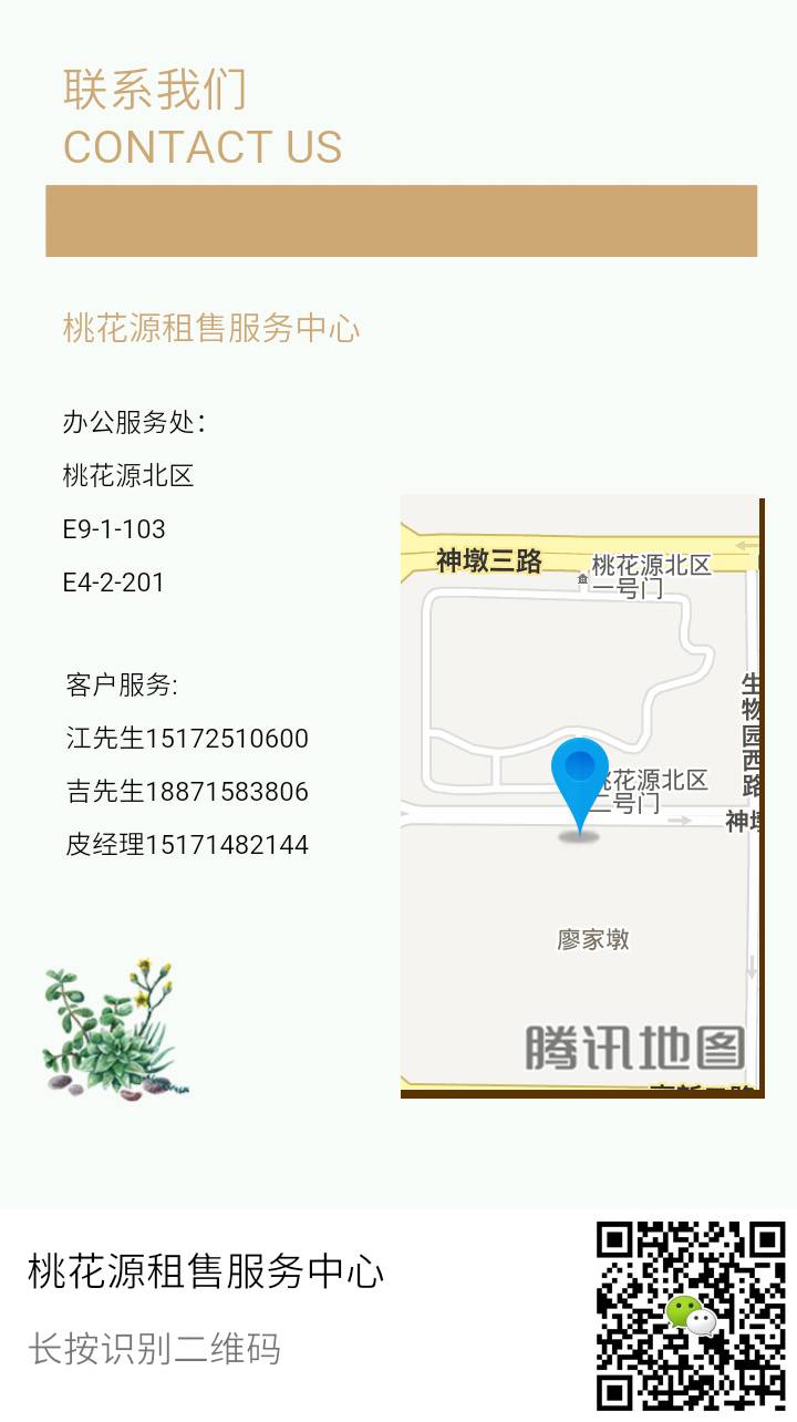【房产出售】光谷桃花源86平南北通透售价113万