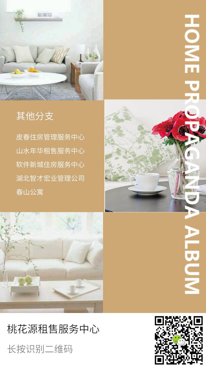 【房产出售】光谷桃花源86平南北通透售价113万