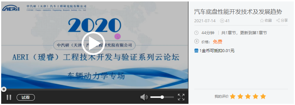 汽車頻道每周內容合集Q2的圖8