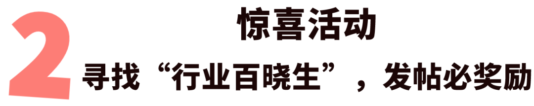 每天刷666元紅包，技術鄰新年大版本更新來啦！的圖4