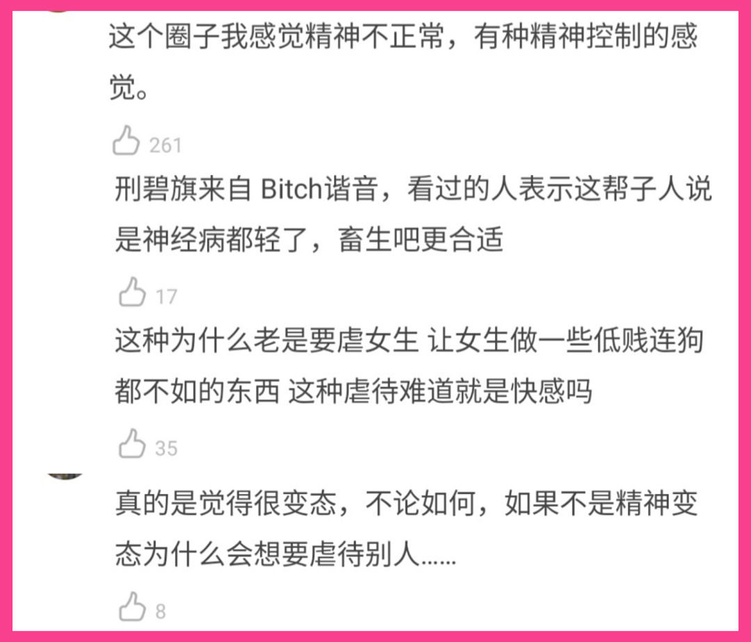 BDSM 和性暴力之间的边界，并不是 “知情同意” 那么简单