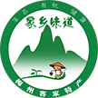 蕉岭县喜和盛商行