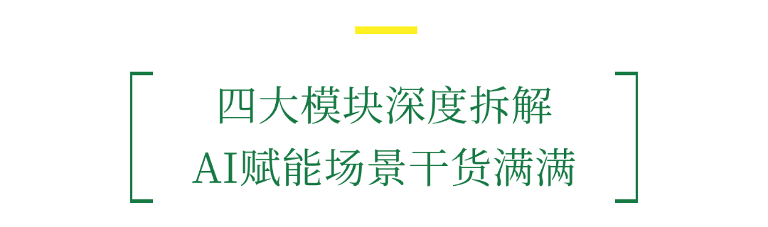 旅游宣传清新大字公众号文章标题(2).png