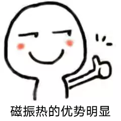 磁振热治疗仪怎么用一种功效三合一的新型干预手段——磁振热疗法_https://www.jmylbn.com_新闻资讯_第18张