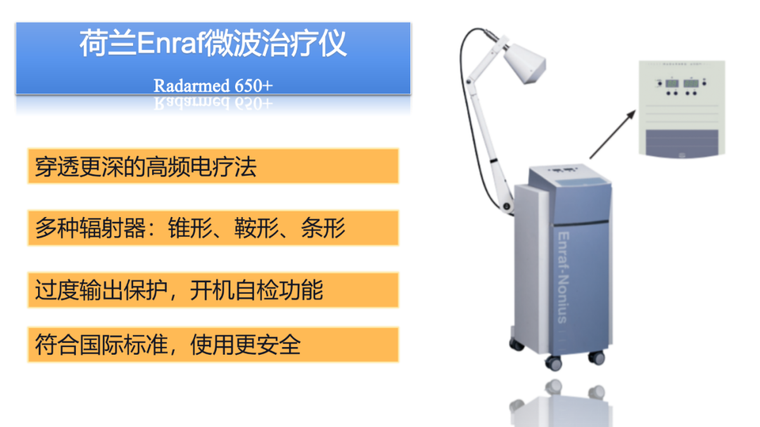 微波怎么治疗高频电疗法——微波疗法_https://www.jmylbn.com_新闻资讯_第11张