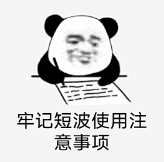 什么是短波治疗高频电疗法——短波疗法_https://www.jmylbn.com_新闻资讯_第9张