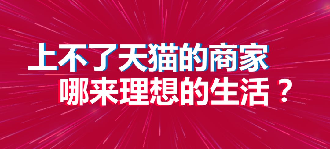 申请天猫店失败后，怎么调整才能成功？