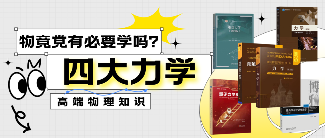 电动力学郭硕鸿pdf百度云_电动力学郭硕鸿网课_电动力学郭硕鸿