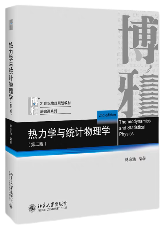 电动力学郭硕鸿网课_电动力学郭硕鸿pdf百度云_电动力学郭硕鸿