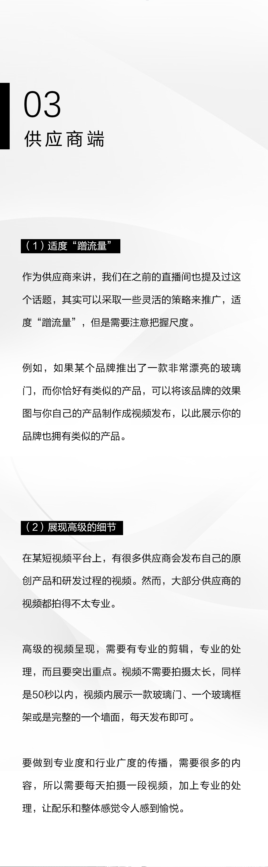 高定短视频内容创作路径