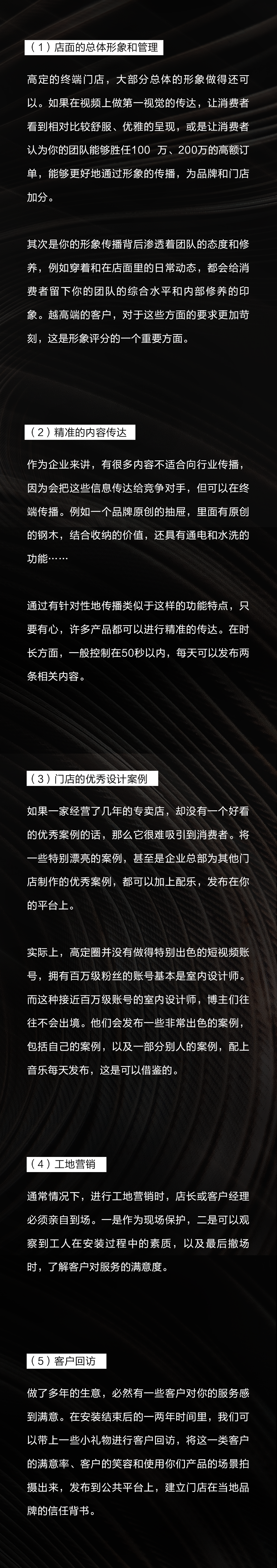 高定短视频内容创作路径