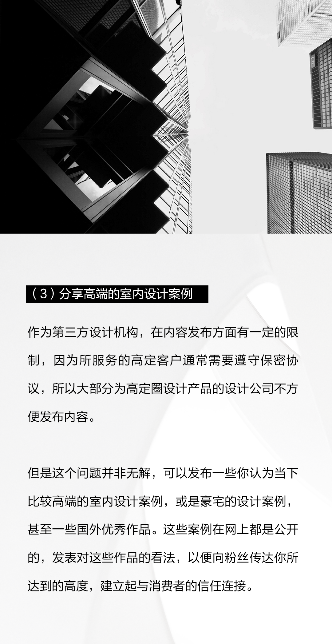 高定短视频内容创作路径