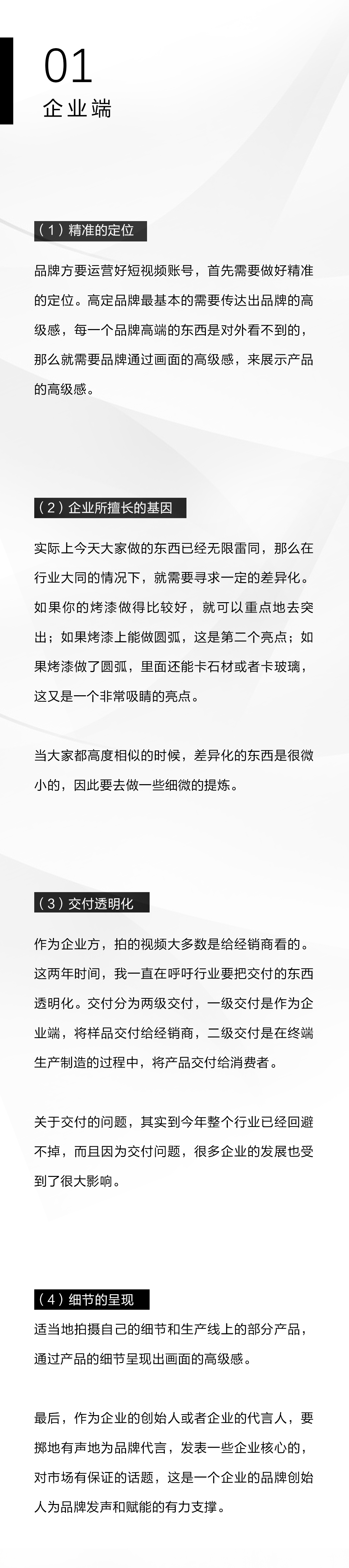 高定短视频内容创作路径