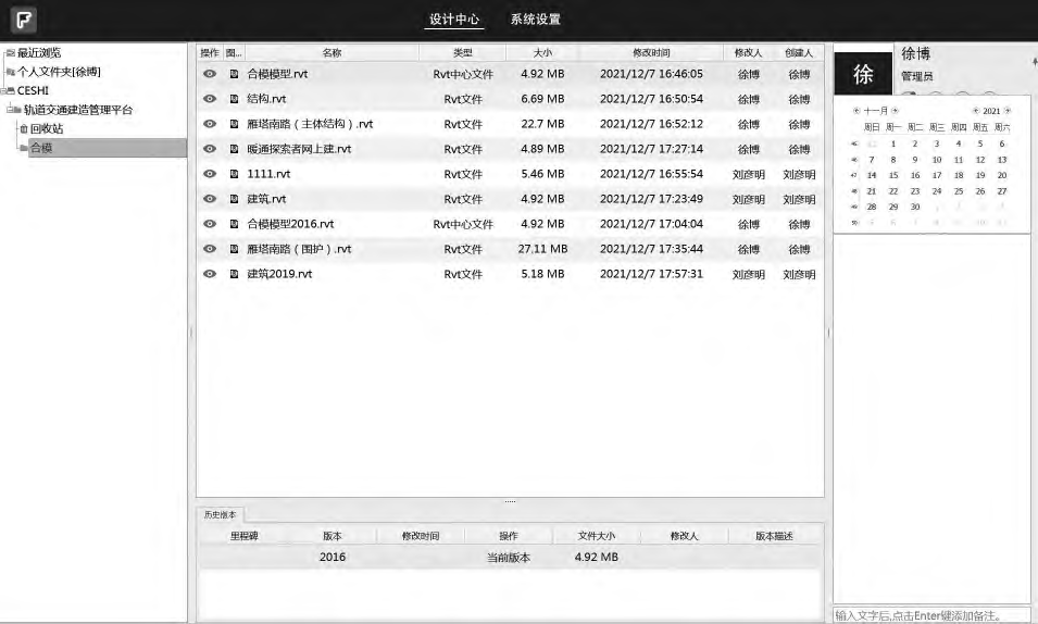 装配式BIM技术在建筑全生命周期中的应用！的图3