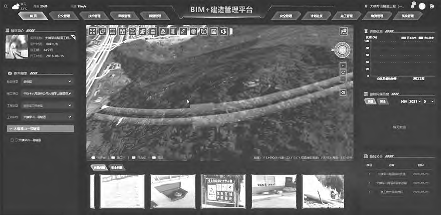 装配式BIM技术在建筑全生命周期中的应用！的图5