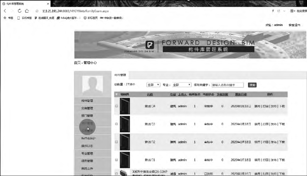 装配式BIM技术在建筑全生命周期中的应用！的图2