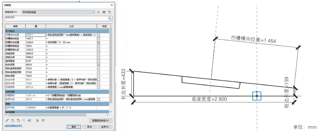 基于BIM的黄黄高铁无砟轨道智能建造创新应用的图6