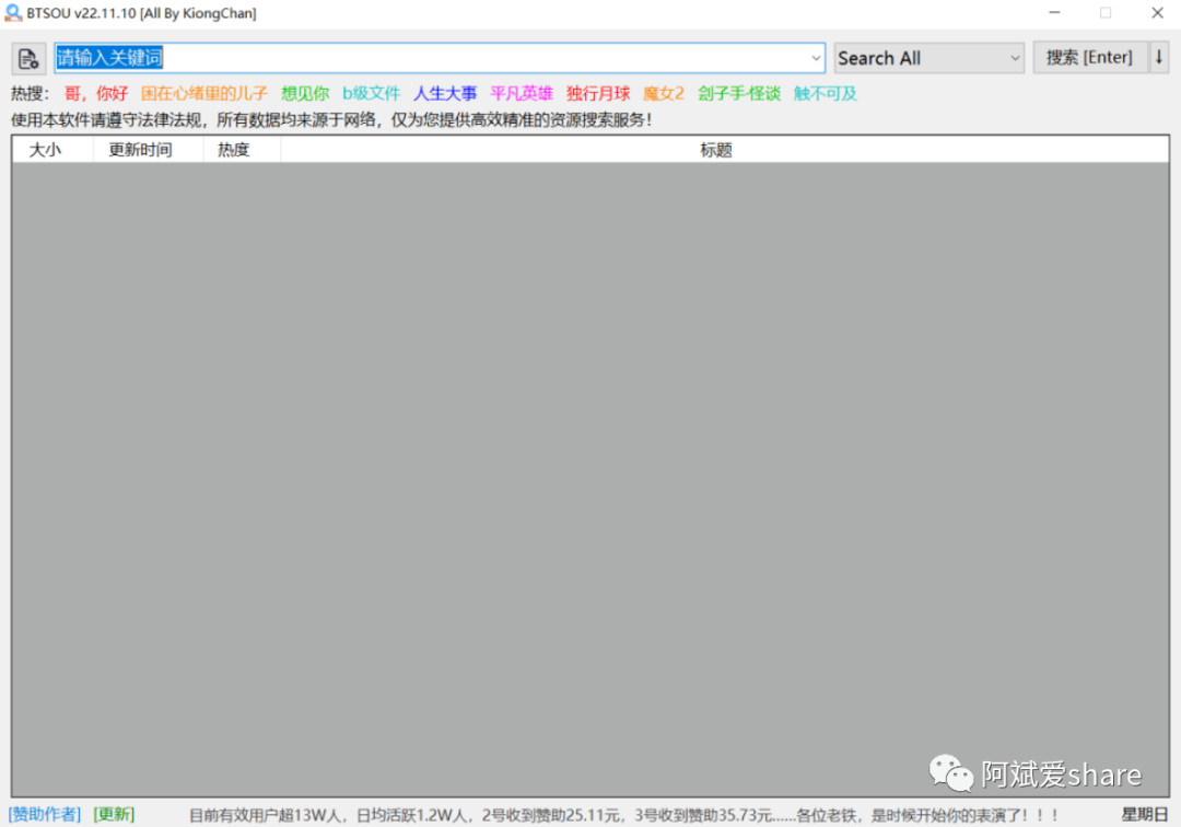 BTSOU，内置33条线路，功能永久畅享，赶紧上车！