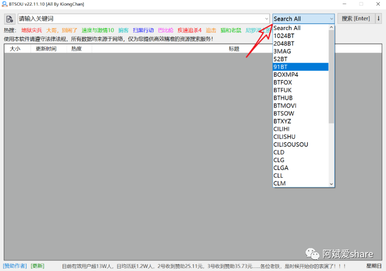 BTSOU，内置33条线路，功能永久畅享，赶紧上车！