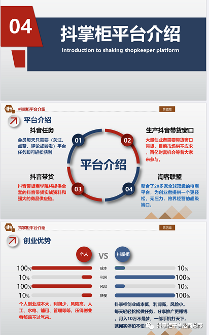 抖掌柜靠谱吗?跟抖音点关注真的能赚钱吗?