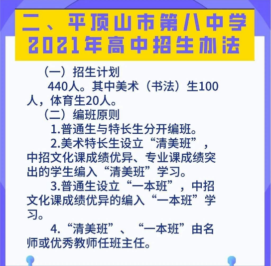 平顶山一中珍珠班高考成绩_平顶山市一中珍珠班_平顶山市一中珍珠班很厉害吗