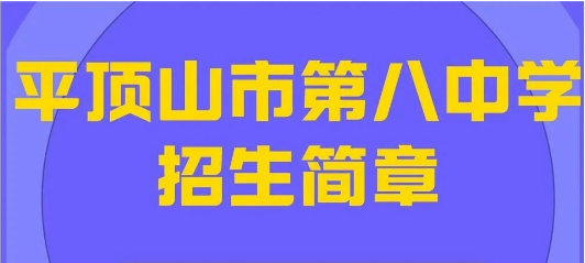 平顶山市一中珍珠班_平顶山一中珍珠班高考成绩_平顶山市一中珍珠班很厉害吗