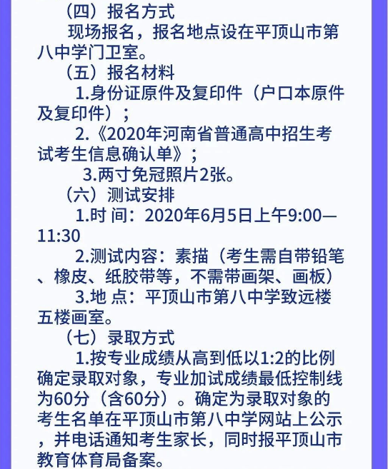 平頂山市一中珍珠班_平頂山市一中珍珠班很厲害嗎_平頂山一中珍珠班高考成績