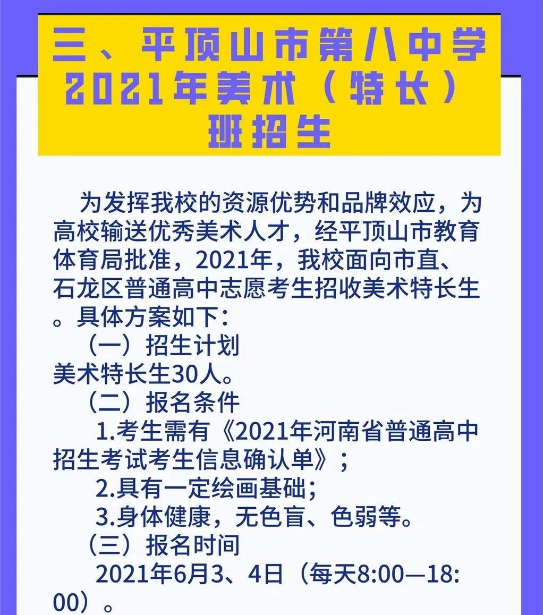 平頂山市一中珍珠班很厲害嗎_平頂山市一中珍珠班_平頂山一中珍珠班高考成績