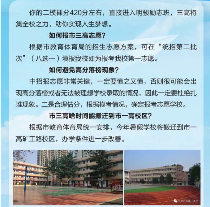 平顶山一中珍珠班高考成绩_平顶山市一中珍珠班_平顶山市一中珍珠班很厉害吗