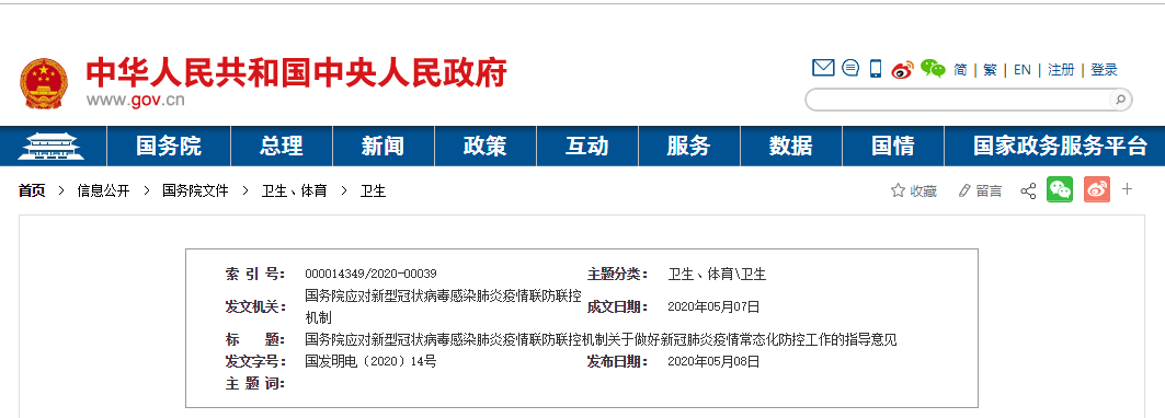   5月8日，商务部发布公告：第127届广交会网上举办期间不向企业收取参展费用。  第127届中国进出口商品交易会（简称广交会）将于6月15-24日在网上举办。为积极应对新冠肺炎疫情影响，助力外贸企业(图2)