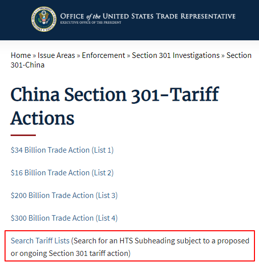 美国宣布：7月9日起，对部分中国商品恢复加征25%关税(图6)