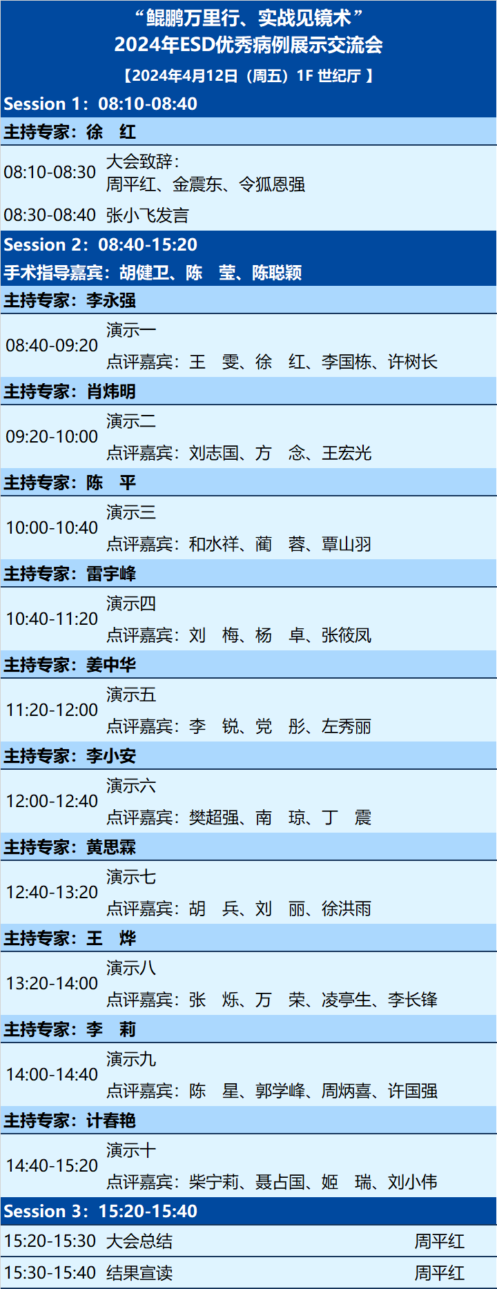 汇聚专业医学学术知识,提供线上线下整体解决方案