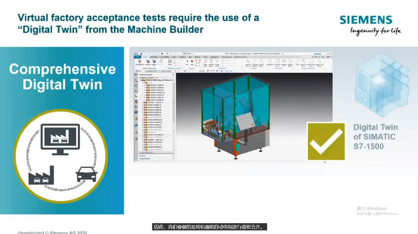 视频：助力机械制造商的虚拟工厂验收测试的图4