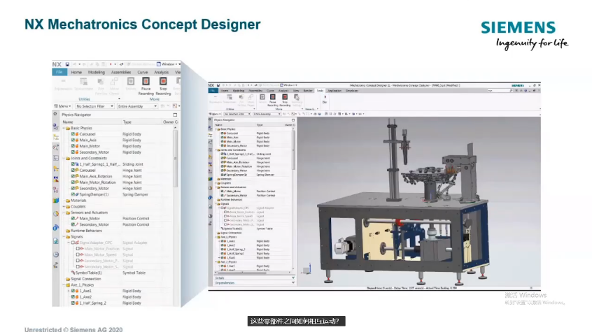 视频：助力机械制造商的虚拟工厂验收测试的图6