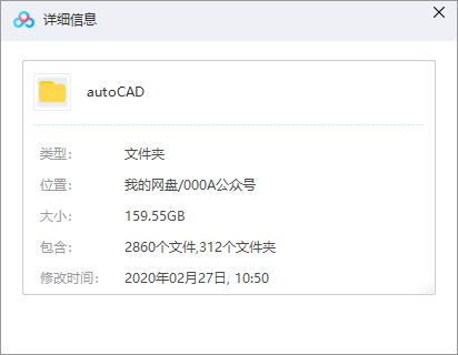 【5/15更新】限时分享：160G AutoCAD资料 史上最全！的图1