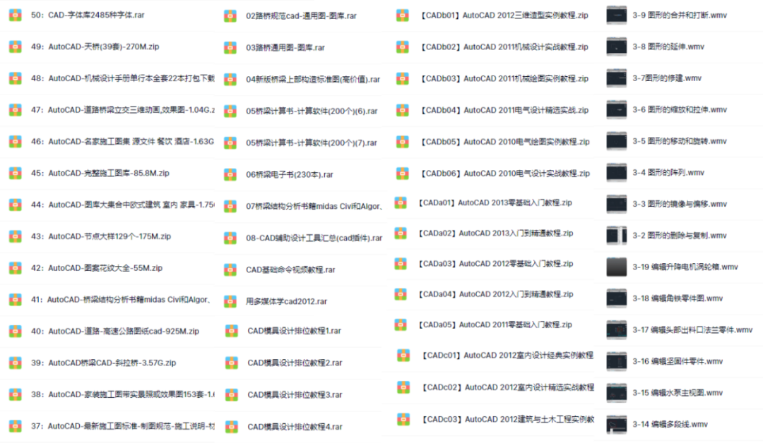 【5/15更新】限时分享：160G AutoCAD资料 史上最全！的图3