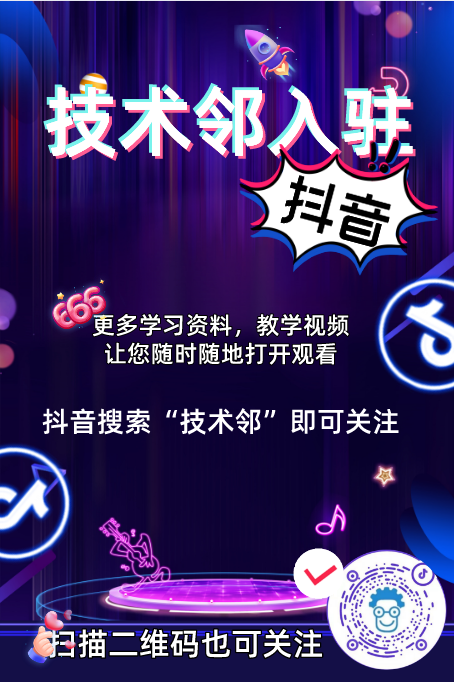 我們開通抖音號啦！快來關注吧！的圖6