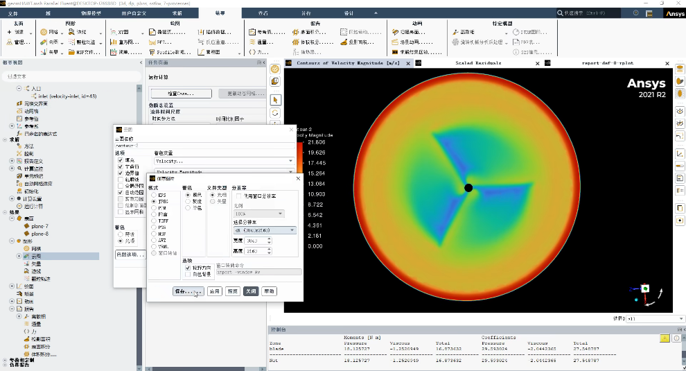 实操视频合集 I CFD、Fluent、STAR-CCM+在能源行业的应用，限时分享！的图3