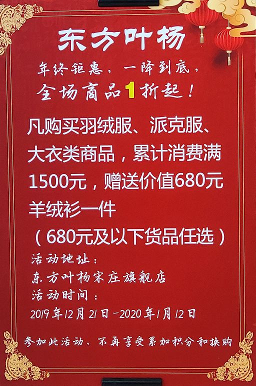 年末清倉1折起！貂皮、羊絨，羽絨服......一年就這一次機會！ 時尚 第3張