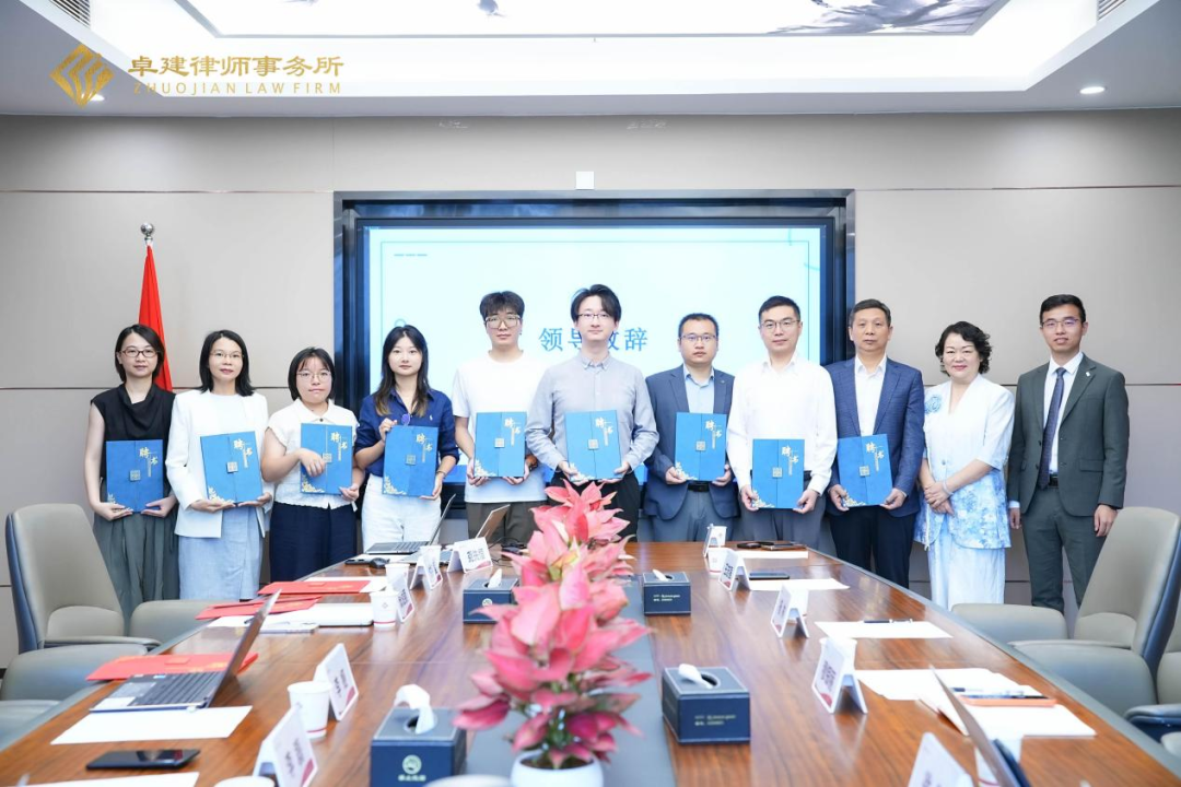 动态|创新引领、协同共进！卓建人工智能法律治理专业委员会正式成立