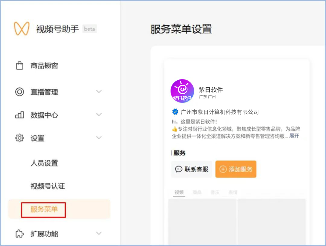 视频号直播流量解决方案03
