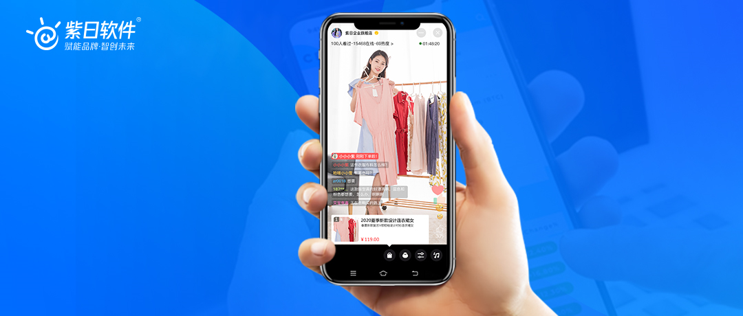 紫日软件视频号服务商