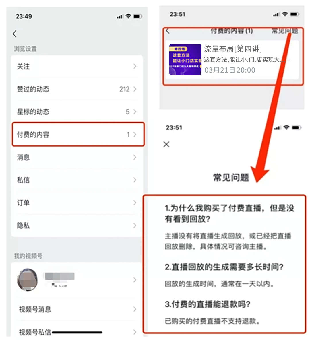 紫日软件视频号服务商07