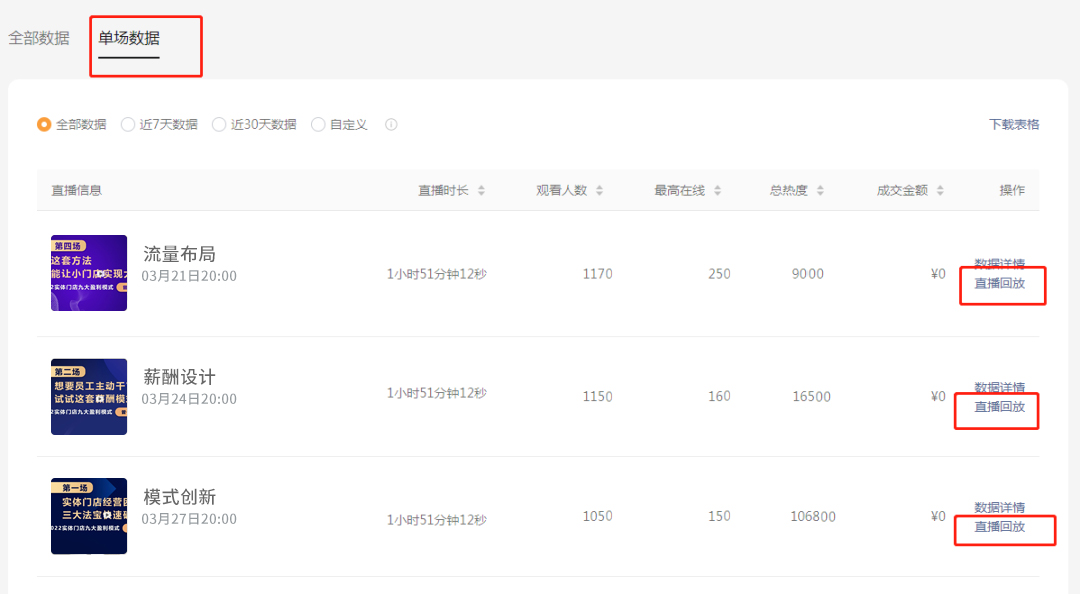 紫日软件视频号服务商06