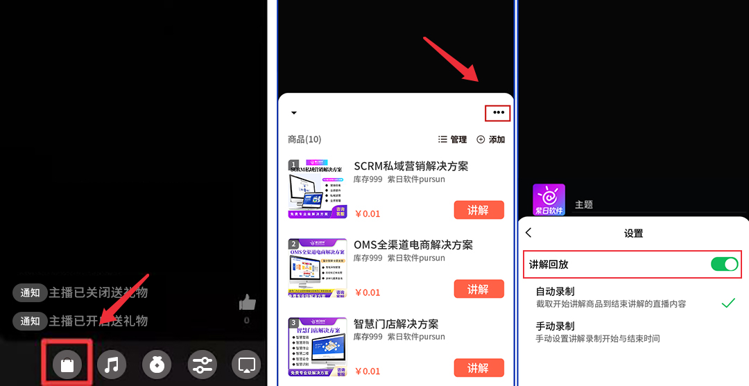 紫日软件视频号服务商04