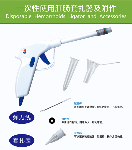 痔疮套扎吻合器怎么用【健康百科】市四院带您了解自动弹力线痔套扎术（RPH）_https://www.jmylbn.com_新闻资讯_第2张