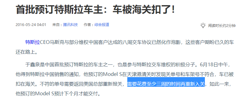 特斯拉車主血淚史：自從訂了Model3，日子就像雲霄飛車 汽車 第11張