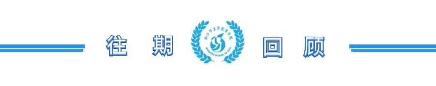 创新创业项目演讲 商学院在回龙校区举办创业计划书竞赛指导讲座