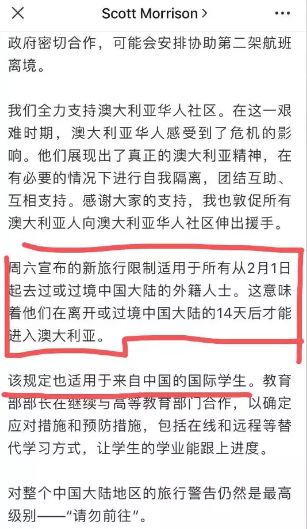 重磅！澳洲卫生部长：14天禁令将延长！留学生表急，给你几点建议！（组图） - 1