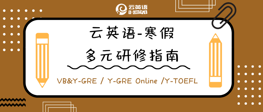 云英语 Y English 公众号历史文章 微小领